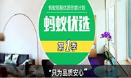 蚂蚁短租：优质住宿计划 立短租行业新标准