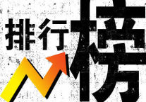 戴斌评国家旅业富豪榜：创业者应当享受的财富荣耀