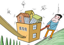 去库存时代地产行业的创新机会何在?