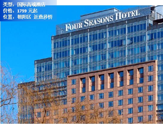 酒店精选|2月北京top10酒店