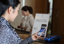 Apply Pay 率先覆盖唐拉雅秀酒店