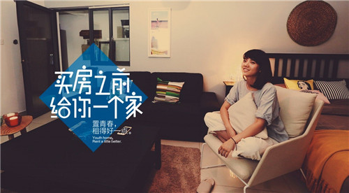 置青春创始人丁珍妮:让8090后租得好一点