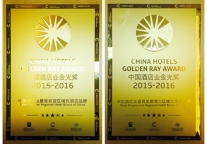 榴莲小星酒店公司荣获金光奖双项大奖