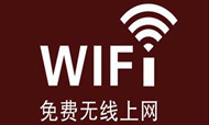 MIT研发精确Wi-Fi，给你惊喜不断