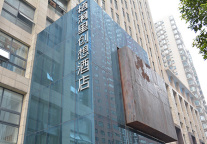 “大隐 隐于市” 栖涧里创想酒店