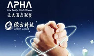 亚太酒店联盟携手绿云创新型公益旅游平台