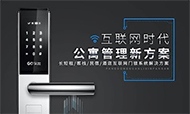 果加联携程网创民宿互联网智能门锁生态圈