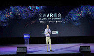 想知道全球VR峰会讲了什么，看这篇就够了