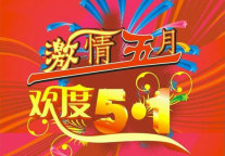 中国休闲度假旅游：从“黄金周”到带薪休假