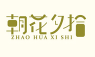 朝花夕拾 OTA梦里花落知多少