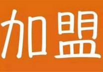 付刚：酒店加盟模式还能走多远?