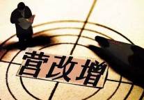 张力：旅行社"营改增"实操