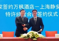 中国第一家万枫酒店特许经营店将落户上海