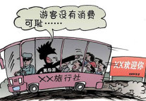 跟团游到散客游的时代 市长如何抓旅游?