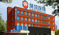 99旅馆连锁让穷游族任性上海