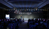 VR电视没谱 但通过电视做VR潜力大