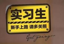 一个酒店实习生的自白