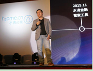 从公寓管理SaaS切入金融 小水滴有大梦想