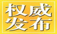 2016年第一季度全国星级饭店统计公报