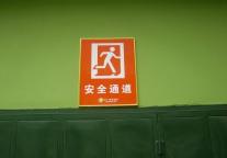 范建军：酒店消防安全工作怎么做？