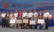 岷山集团携手蓝丝带：美丽公约、擦亮天路
