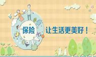 民宿行业保险现状分析与调查报告