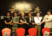 云盟酒店发起人签约与战略发布会在上海举行