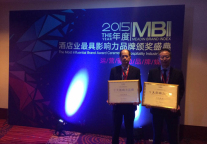 书香酒店集团旗下两大品牌获颁年度十大品牌