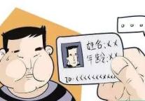 巨额罚款+停业整顿 "反恐罚单"该怎么看?