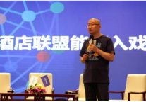 高树军：酒店联盟能否入戏？