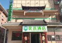 暑期游开启省钱模式 99优选酒店想住就住