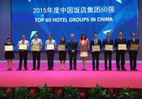 中青旅山水酒店连续三年获 “年度中国饭店集团60强” 