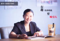 互联网+:让经济型酒店在“有趣”经营中赚钱