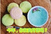 2016年酒店月饼销售情况调查