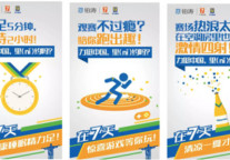 7天酒店“里约体”出炉 力挺中国队