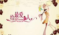 非标晚报|8月9日讯：七夕看住宿商如何展现洪荒之力