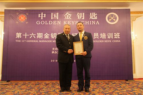 臻爱逸家签约国际金钥匙联盟