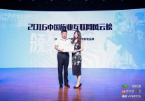 港中旅睿景酒店荣膺 “2016中国互联网最具期待新锐品牌”