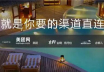 客人满天下 你最需要的渠道直连