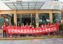 碧桂园凤凰国际探访顺德儿童福利院