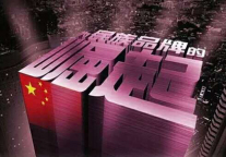 美豪酒店：民族品牌的崛起