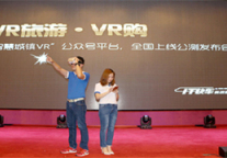 首个“VR旅游”和“VR购”全国正式上线