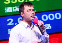 梁波：阿里酒店的2.0酒店互联网创新