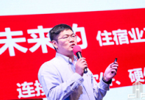 黄晓凌：面向未来的住宿业开放平台