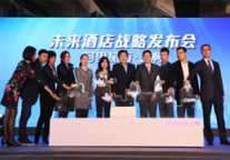 阿里旅行与如家牵手 实行未来酒店2.0计划