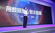 TalkingData崔晓波：“智能数据时代”来临