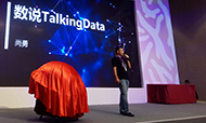 TalkingData在政府策略方面的四点体现