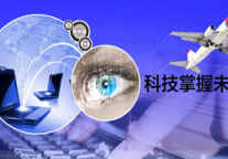 未来八大核心科技 酒店方该关注哪些