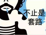 消费者之歌：入住酒店的那些套路 你值得拥有