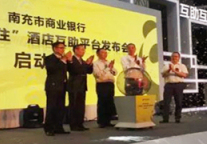 南商行+绿云打造“天府易住”平台